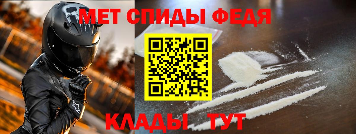 АМФ 97%  Amphetamine  Великий Устюг  Вход с VPN 