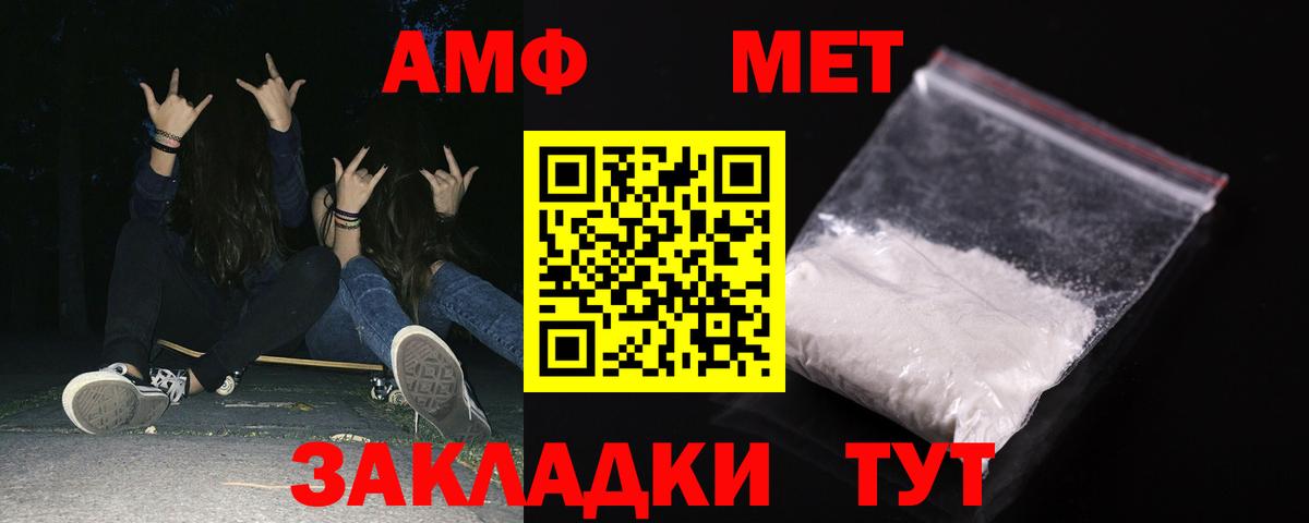 Амфетамин 97% Великий Устюг