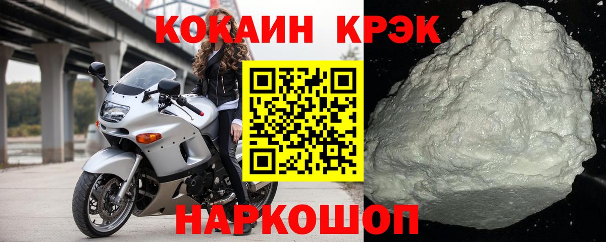 КОКАИН FishScale Великий Устюг