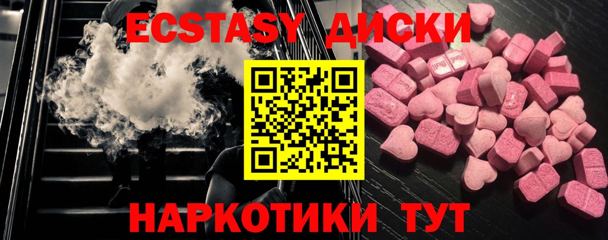 Ecstasy бентли  ЭКСТАЗИ 99%  Великий Устюг  Вход с VPN 