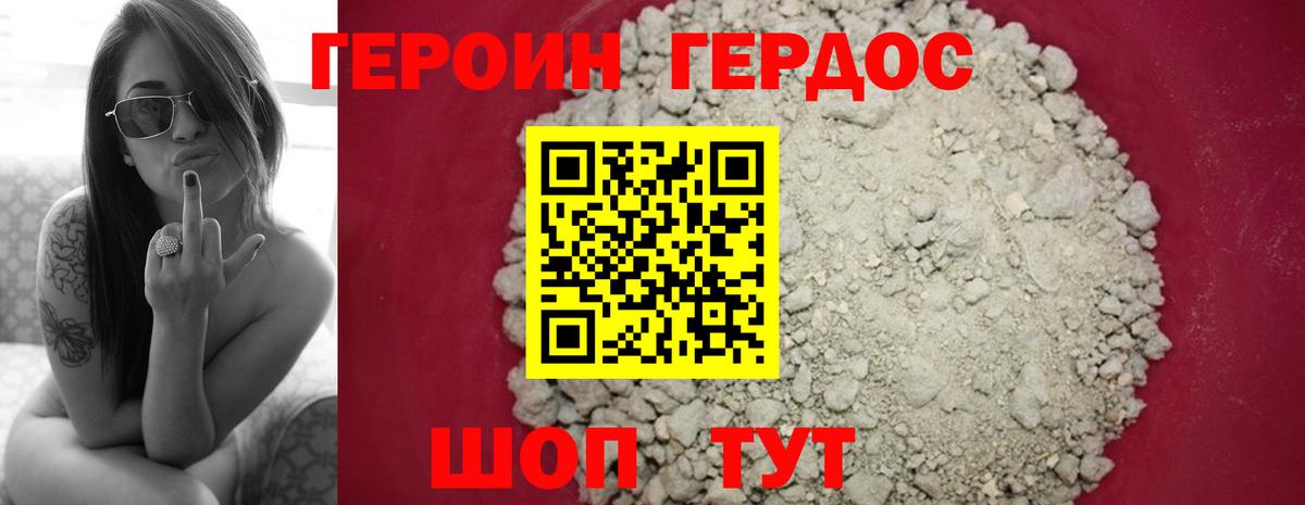 ГЕРОИН  Вход с VPN  Великий Устюг  Героин герыч 