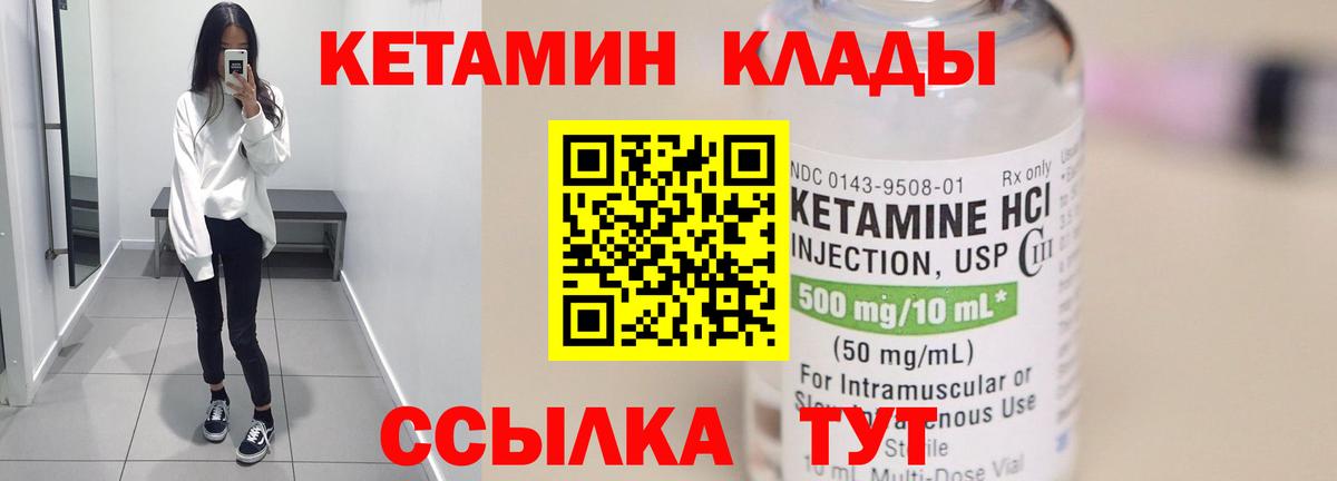 КЕТАМИН VHQ  Вход с VPN  МЕГА   Кетамин ketamine  Великий Устюг 