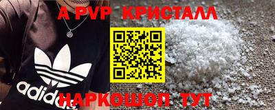 спайс Мариинск