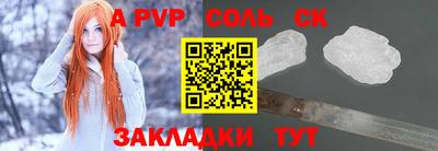 спайс Мариинск