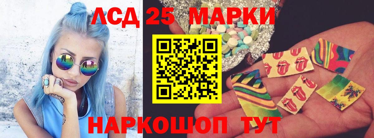 LSD-25 экстази кислота  Лсд 25 экстази ecstasy  ЛСД экстази  Вход с VPN  мега рабочий сайт  Великий Устюг 