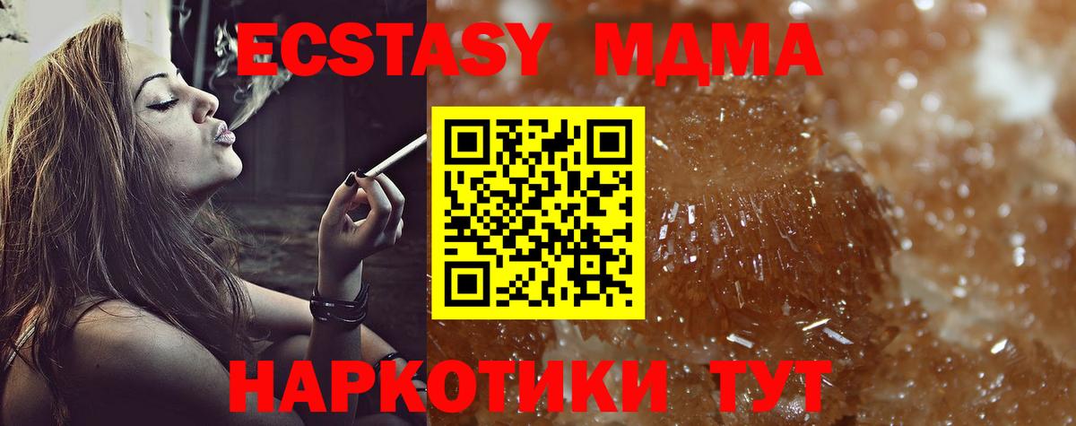 Великий Устюг  MDMA VHQ  Вход с VPN 