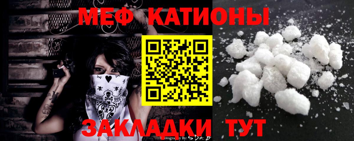 Меф Великий Устюг