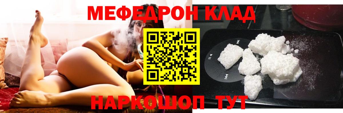 МЯУ-МЯУ mephedrone  Вход с VPN  наркота  МЕФ мука  Великий Устюг 