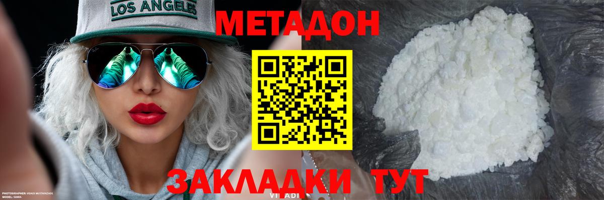Метадон мёд  ОМГ ОМГ как зайти  МЕТАДОН methadone  Великий Устюг  Вход с VPN 