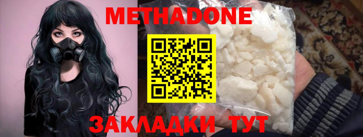 МЕТАДОН мёд Великий Устюг