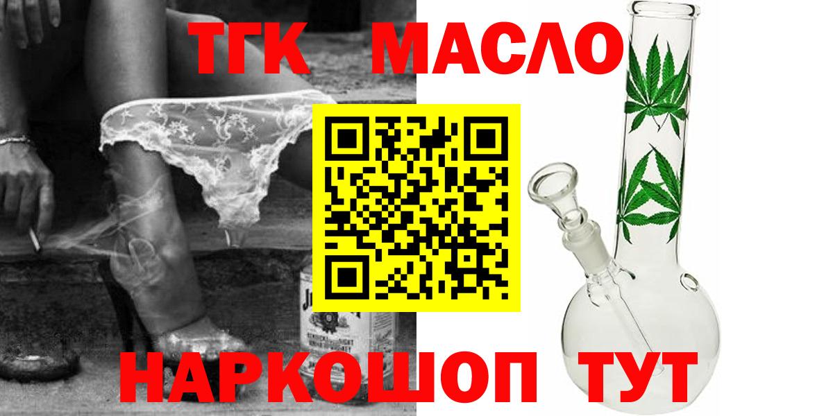 ТГК вейп  Дистиллят ТГК Wax  как найти закладки  Вход с VPN  Великий Устюг 